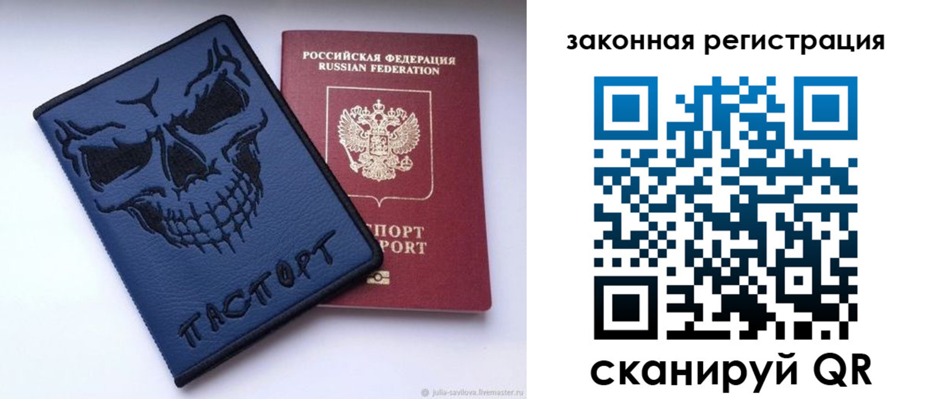 временная регистрация для школы в Петухово