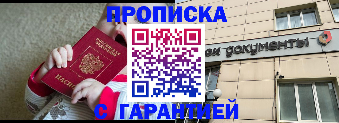 временная регистрация гарантия в Петухово