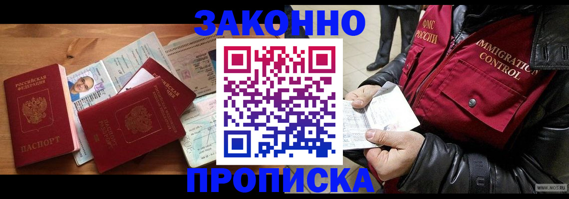 временная регистрация недорого в Петухово