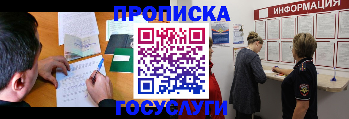прописка гарантия в Петухово