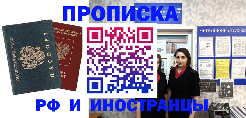 прописка регистрация в Петухово