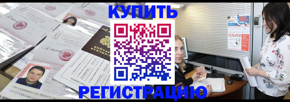 временная регистрация адрес в Петухово